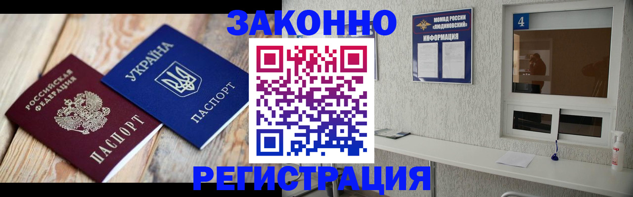 временная регистрация адрес в Горно-Алтайске