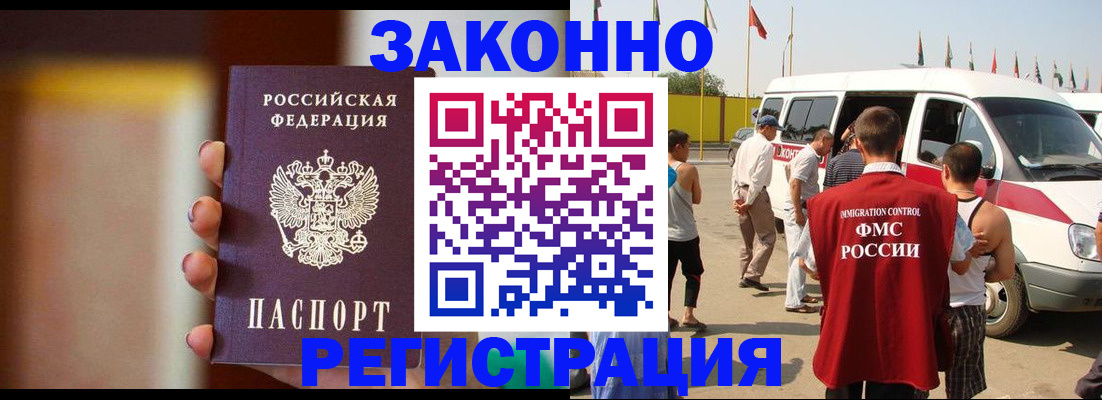 прописка в квартире в Горно-Алтайске